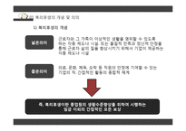 [경영학] 기업의 복리후생 유형 및 사례-4