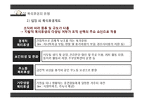 [경영학] 기업의 복리후생 유형 및 사례-10