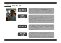 [경영학] 기업의 복리후생 유형 및 사례-14