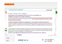 [경영학] 삼양식품 문제점 및 해결방안-6
