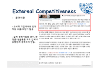 [경영학] 아모레 퍼시픽 기업분석-20