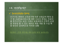 [노사관계론] 4대보험의 정의와 사례 연구-16