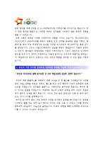 [아워홈자기소개서] 2013 아워홈자기소개서 합격예문+[면접기출문제]_아워홈자기소개서예문_아워홈자기소개서샘플_아워홈자소서-2