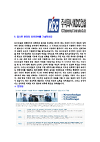 [KCC건설-2013년대졸신입사원합격자기소개서]KCC건설자기소개서,KCC건설합격자기소개서,KCC자소서,합격자소서,자기소개서,자소서,이력서-5