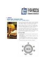 [KCC건설-2013년대졸신입사원합격자기소개서]KCC건설자기소개서,KCC건설합격자기소개서,KCC자소서,합격자소서,자기소개서,자소서,이력서-6