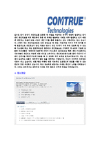 [컴트루테크놀로지-신입사원공채합격자기소개서]컴트루테크놀로지자기소개서,컴트루테크놀로지합격자기소개서,자소서,합격자소서,자기소개서,자소서,이력서,입사지원서-4