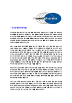 [한국먼디파마-2013년신입사원공채합격자기소개서]한국먼디파마자기소개서,한국먼디파마합격자기소개서,먼디파마자소서,합자소서,자기소개서,자소서,이력서,입사지원서-3