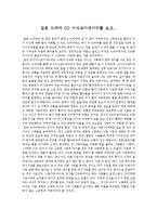 [장기이식코디네이터]일본 드라마 CO 이식 코디네이터 감상문-1