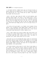 청춘 인문학 독후감 서평 요약 줄거리 정지우!!!!-1