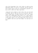 청춘 인문학 독후감 서평 요약 줄거리 정지우!!!!-3