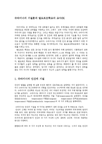 슈타이너의 기질론과 발도르프학교의 교사0K-1