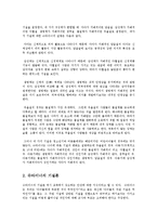 슈타이너의 기질론과 발도르프학교의 교사0K-2