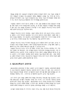 슈타이너의 기질론과 발도르프학교의 교사0K-3