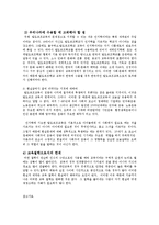 슈타이너의 기질론과 발도르프학교의 교사0K-11