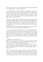 1인가구 1인가정의 실태와 문제점 및 대책0k-3