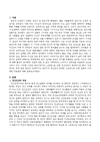 현재 자신이 속해 있는 인생주기의 정신건강 문제와 치료법에 대해 쓰시오.-2