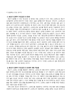 현재 자신이 속해 있는 인생주기의 정신건강 문제와 치료법에 대해 쓰시오.-3
