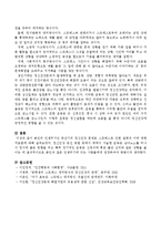 현재 자신이 속해 있는 인생주기의 정신건강 문제와 치료법에 대해 쓰시오.-4