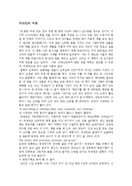 지식인의 서재 독후감 서평 요약 줄거리 한정원!!!!-1