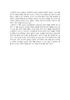 지식인의 서재 독후감 서평 요약 줄거리 한정원!!!!-3