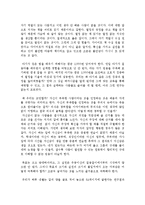 서른과 마흔 사이 독후감 서평 요약 줄거리 오구라 히로시!!!!-2