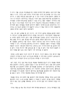 서른과 마흔 사이 독후감 서평 요약 줄거리 오구라 히로시!!!!-3