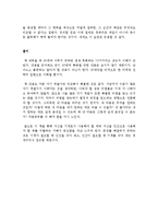 서른과 마흔 사이 독후감 서평 요약 줄거리 오구라 히로시!!!!-4