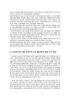 GCF 유치과정에 따른 경제적효과 및 한국의 역할과 과제0k-7