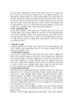 현대사회의 노인의 특성 및 노인문제에 대해 정리하고 바람직한 노후를 보낼 수 있는 방안에 대해 기술하시오-2