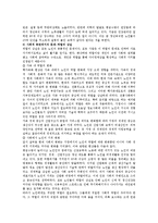 현대사회의 노인의 특성 및 노인문제에 대해 정리하고 바람직한 노후를 보낼 수 있는 방안에 대해 기술하시오-3