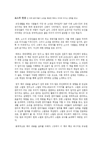 보스의 탄생 독후감 서평 요약 줄거리 린다 A. 힐 켄트 라인백!!!!-1