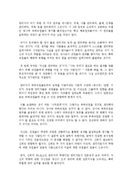 보스의 탄생 독후감 서평 요약 줄거리 린다 A. 힐 켄트 라인백!!!!-2