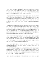 보스의 탄생 독후감 서평 요약 줄거리 린다 A. 힐 켄트 라인백!!!!-3