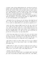 보스의 탄생 독후감 서평 요약 줄거리 린다 A. 힐 켄트 라인백!!!!-4
