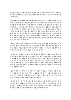 보스의 탄생 독후감 서평 요약 줄거리 린다 A. 힐 켄트 라인백!!!!-5