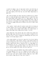 보스의 탄생 독후감 서평 요약 줄거리 린다 A. 힐 켄트 라인백!!!!-6