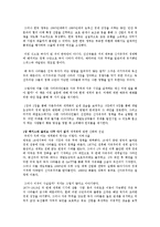 나쁜 사마리아인들 독후감 서평 요약 줄거리 장하준!!!!-2
