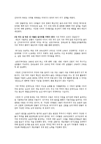 나쁜 사마리아인들 독후감 서평 요약 줄거리 장하준!!!!-4