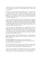 나쁜 사마리아인들 독후감 서평 요약 줄거리 장하준!!!!-8