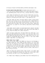 나쁜 사마리아인들 독후감 서평 요약 줄거리 장하준!!!!-10