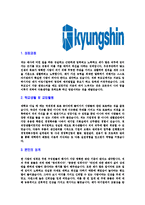 [경신-2013년신입사원공채합격자기소개서]경신자기소개서,경신합격자기소개서,자소서,합격자소서,자기소개서,자소서,이력서,입사지원서-3