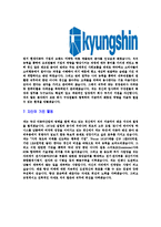 [경신-2013년신입사원공채합격자기소개서]경신자기소개서,경신합격자기소개서,자소서,합격자소서,자기소개서,자소서,이력서,입사지원서-5