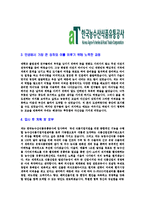 [한국농수산식품유통공사-5급신입합격자기소개서]한국농수산식품유통공사자기소개서,한국농수산식품유통공사합격자기소개서,자소서,합격자소서,자기소개서,자소서,이력서,입사지원서-4