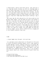 이상 <날개> 분석 및 감상-2