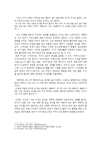이상 <날개> 분석 및 감상-3