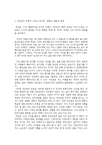 이상 <날개> 분석 및 감상-4
