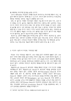 이상 <날개> 분석 및 감상-5