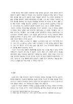 이상 <날개> 분석 및 감상-6