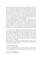 염상섭 <만세전> 분석 및 감상-2