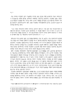 염상섭 <만세전> 분석 및 감상-3